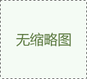 箍斷閥工作原理、特點及應用